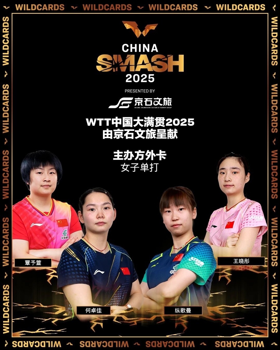 JQyZa, 或为国乒队, gs JQyZa, 或为国乒队, gs