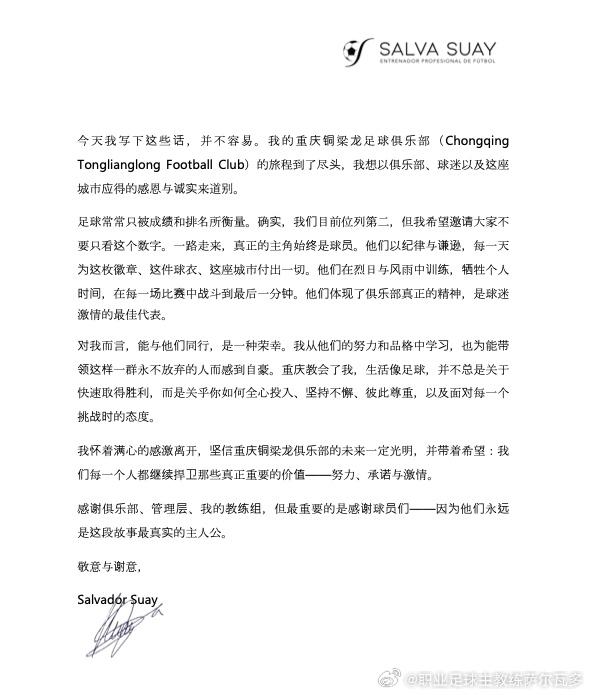 我从他们的, tenan, 始终是球员 我从他们的, tenan, 始终是球员